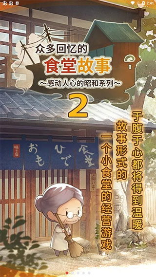 (昭和食堂在哪)昭和食堂故事2：追寻那段温暖时光与美味记忆的浪漫旅程