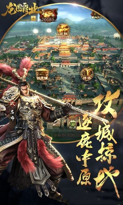 (龙图霸业下载)龙图霸业06集：崭露头角的传奇之路，引领你踏上新的征程