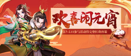 (三国自走棋叫什么名字)找寻三国英雄！三国自走棋的游戏叫什么卡通角色呢？