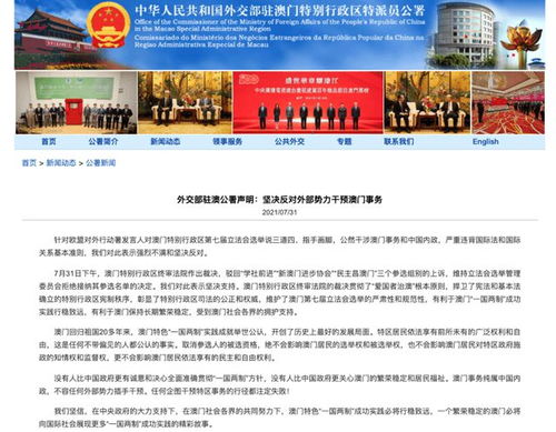 打开澳门资料网站|广泛的解释落实方法分析_网红版Meituan.6.629