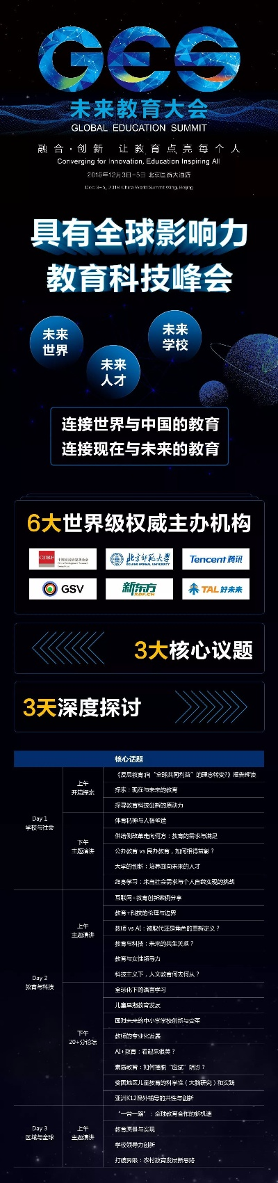 三期内必开一期免费资料|探索未来教育新趋势_潮流版Timi.7.648