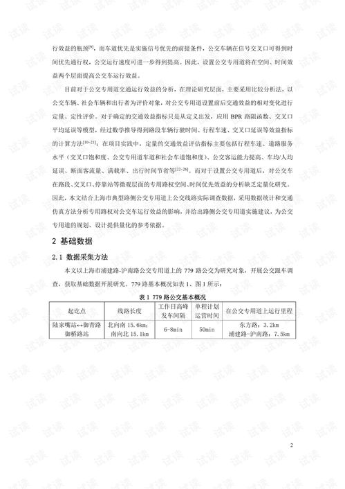 新澳精准资料期期精准24期使用方法|统计研究解释落实_标准集.9.711
