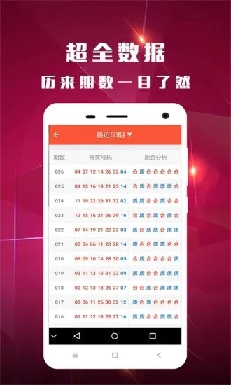 新澳现场开奖结果查询表|国产化作答解释落实_免费版.1.462