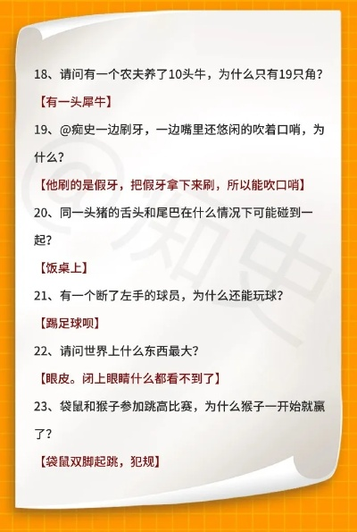 澳门彩脑筋急转弯资料怎么看|探索神秘财富的秘密之旅_forest最新版.4.377