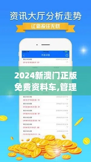 澳门大三巴600图库800图库|系统分析解释落实_精细款.0.818