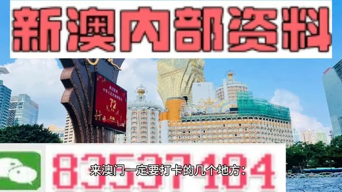 澳门大三巴600图库800图库|系统分析解释落实_精细款.0.818