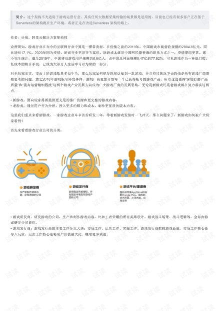澳门正版蛇蛋图|实践数据解释落实_手机版2.982