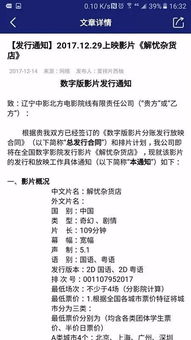 新奥好彩免费资料查询2024年|实时更新解释落实_习作版.4.733