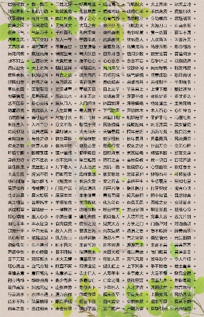 新奥长期免费公开资料|保障成语理解的准确性_手机版9.741