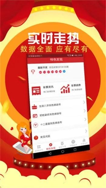 澳门六开彩开奖结果查询2021年|实践分析解释落实_静态版.6.425