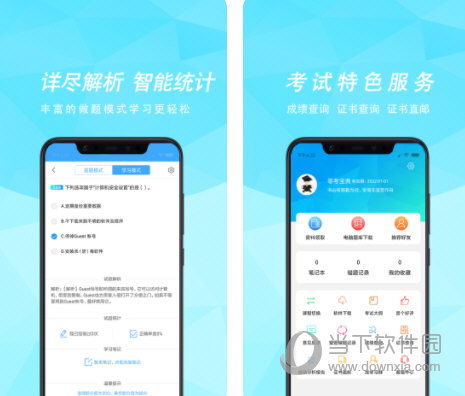 2024全年资料免费大全功能介绍|最新热门解答落实_实习版.5.319