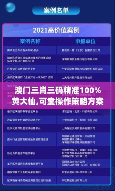黄大仙网论坛精准三肖|智能科技助你生活更便捷_X.0.215