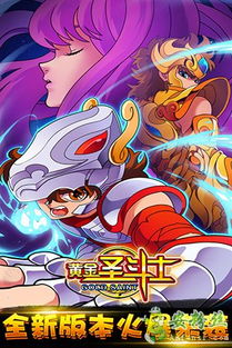 圣斗士星矢EX无广告版安卓最新版下载-圣斗士星矢EX手机中文正版下载v.2.98 圣斗士星矢EX无广告版安卓最新版下载-圣斗士星矢EX手机中文正版下载v.2.98
