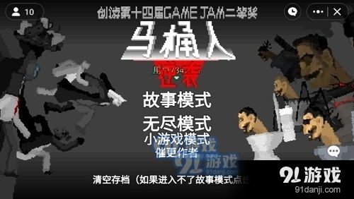 马桶人逆袭游戏正版下载-马桶人逆袭优化版下载v.7.77