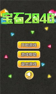 融合2048手机免费下载-融合2048正版免费（暂未上线）v.0.52