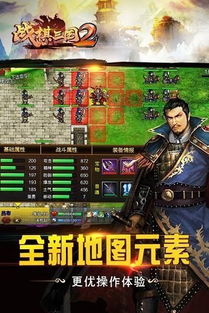 无限战棋无限金币中文版无广告下载-无限战棋无限金币游戏中文版下载v.8.82
