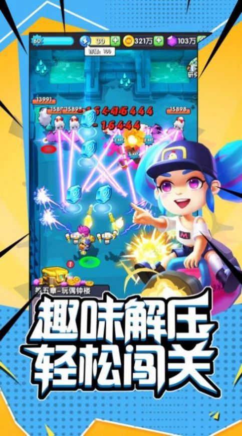 刺激大闯关2024免广告最新版下载2024-刺激大闯关2024新版下载v.0.26
